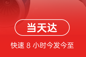 朔州滋润航空快递航空货运公司【机场